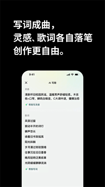 海绵音乐官方版2