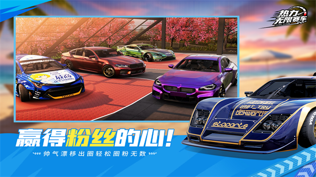 热力无限赛车4