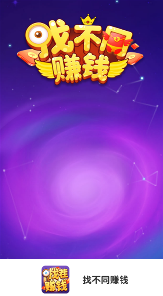 找不同3