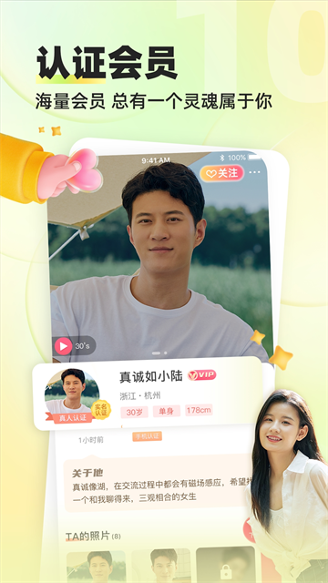缘来客app免费版2