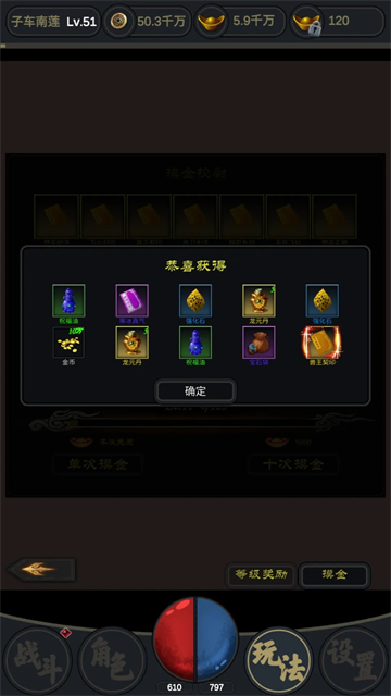 行侠江湖4