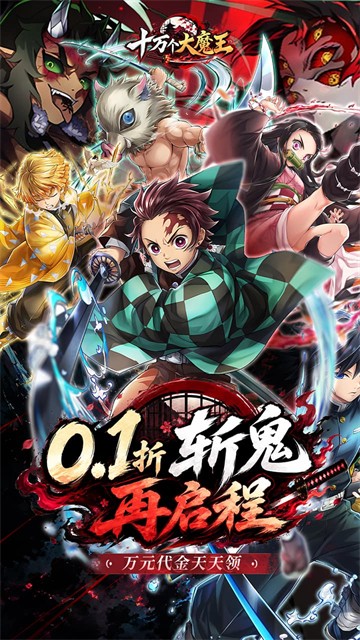 十万个大魔王5