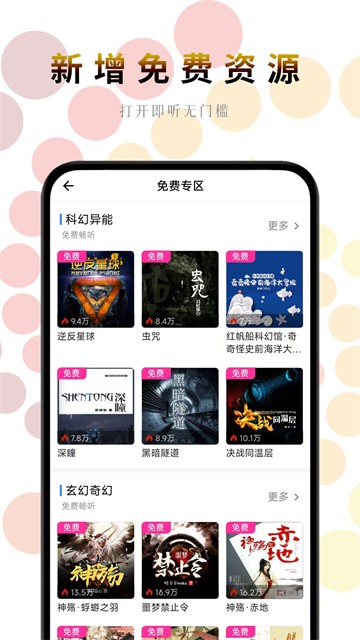 一路听天下4