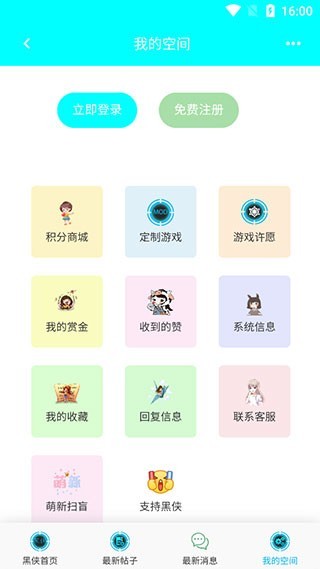 黑侠辅助器APP1
