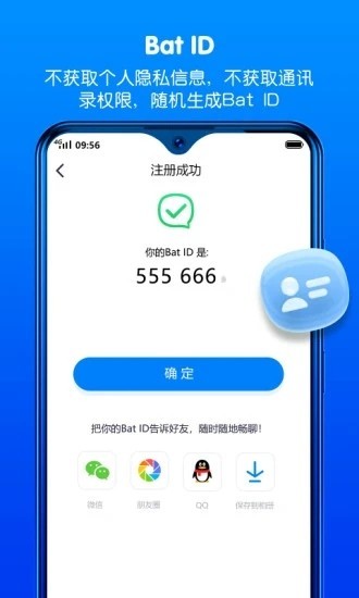 蝙蝠APP2