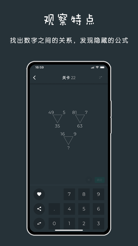 黑色数学app3