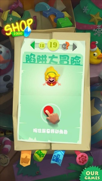 陷阱大冒险5