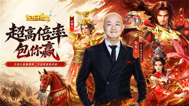 乐乐捕鱼4