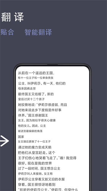 光氪全屏翻译app免费版3