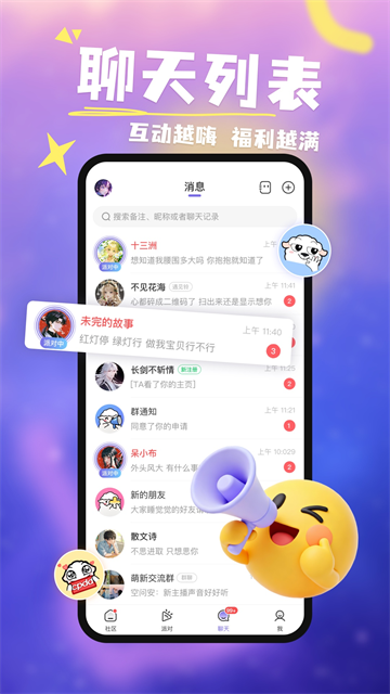 达咩官方版4