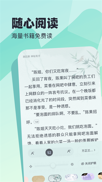 蛮多小说app3