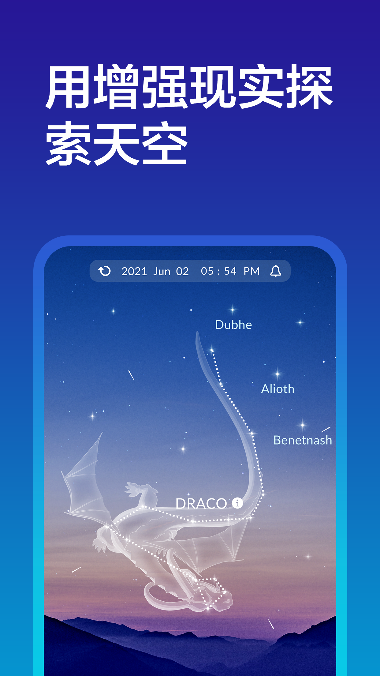 skytonight1