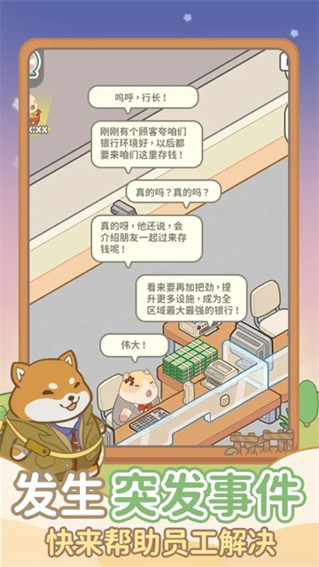 动物钱庄2