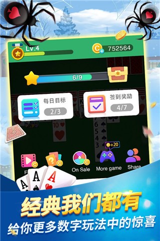 经典蜘蛛纸牌手机版3