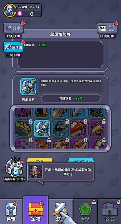包包自走棋2