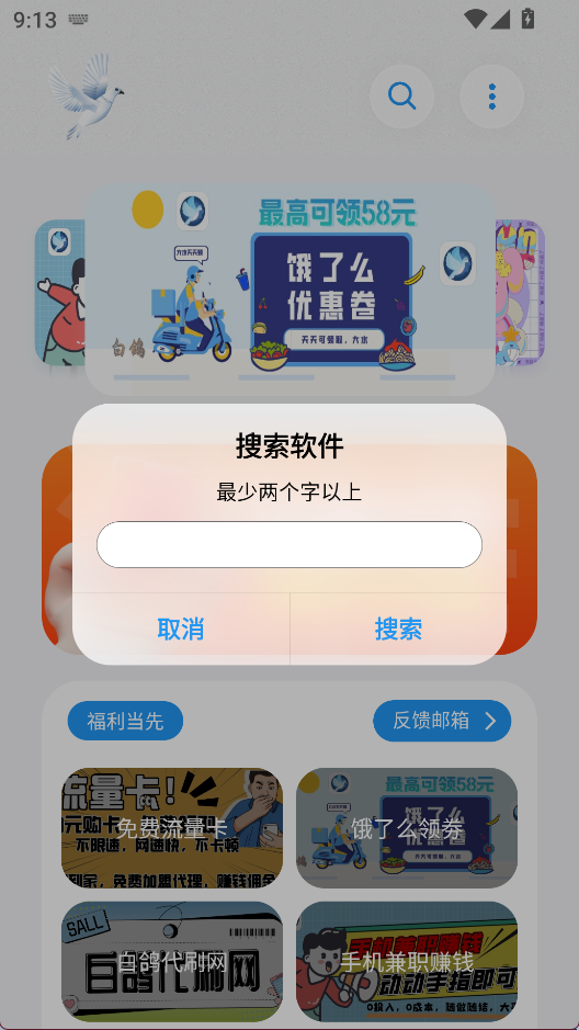 白鸽工具箱1