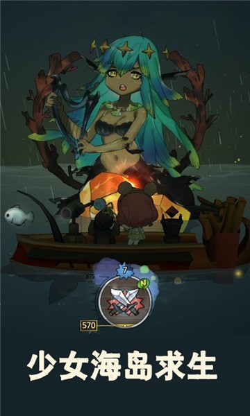 少女海岛求生1