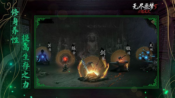 无尽噩梦5怨灵咒正式版1