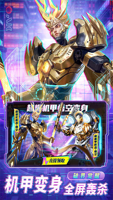 异能都市（0.05折十倍返钻打金）5