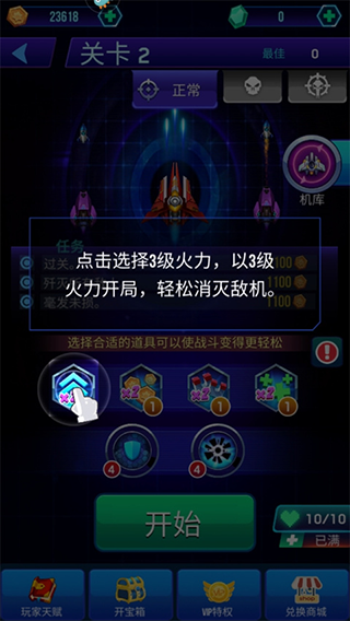 空战风云2