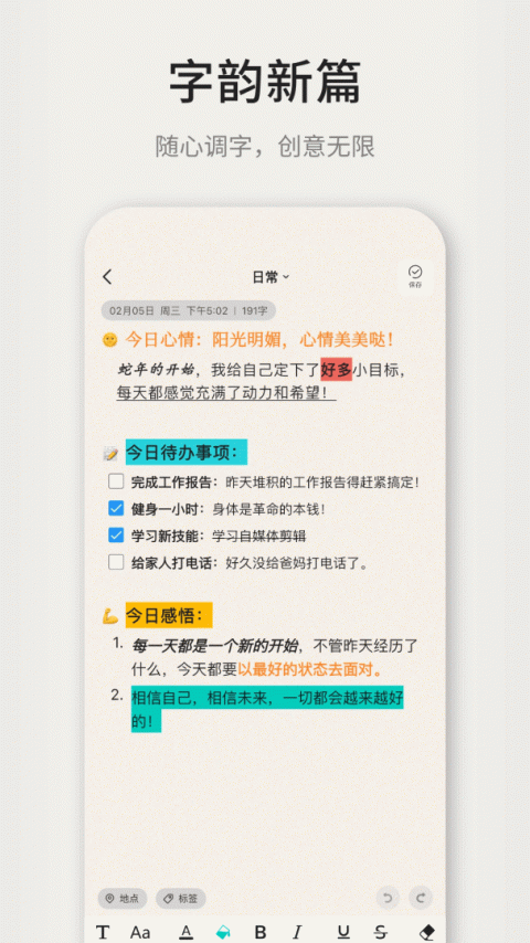 凡事日记app1
