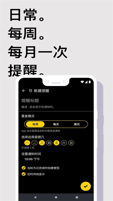 Taskito官方版4