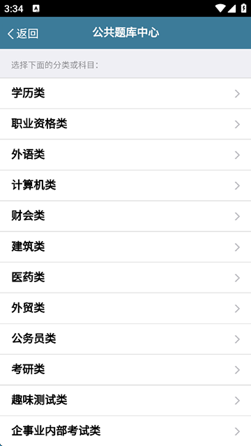 考试酷1