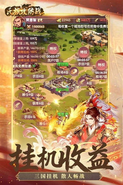 氏族攻防战官方正版4