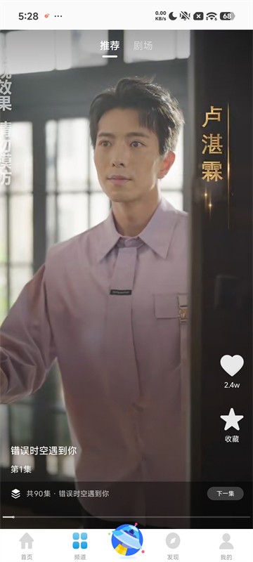 七七影视大全纯净版2