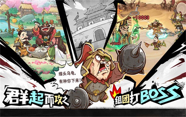 欢乐斗萌将2