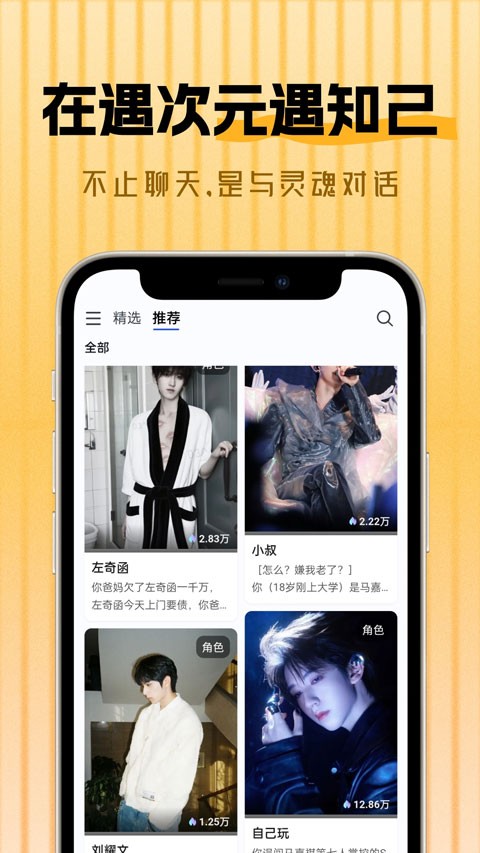 遇次元3