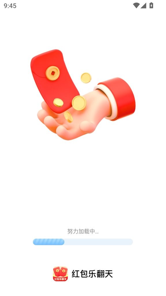 红包乐翻天1