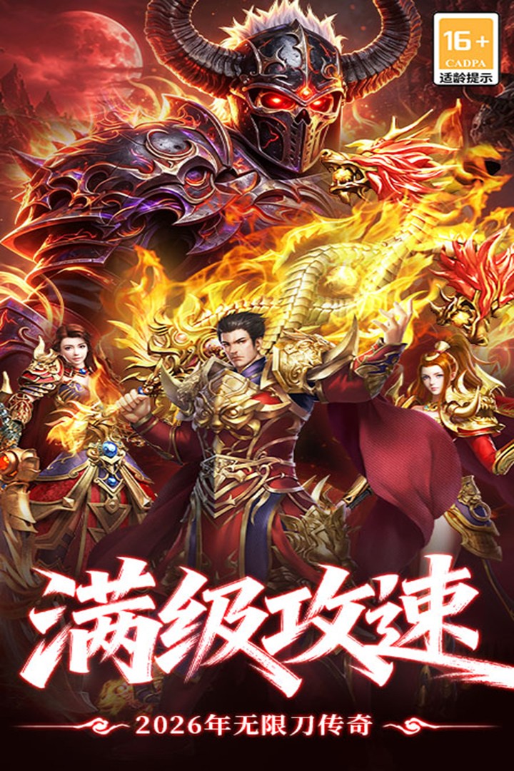 最强帮主2