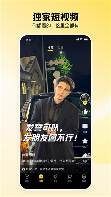 虎牙直播App1