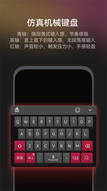 小艺输入法app1