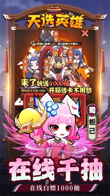 天选英雄1