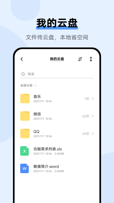 VIVO云服务app5