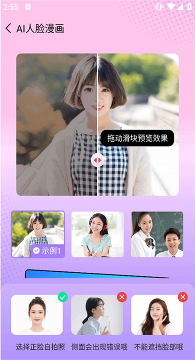 完美测量仪APP3