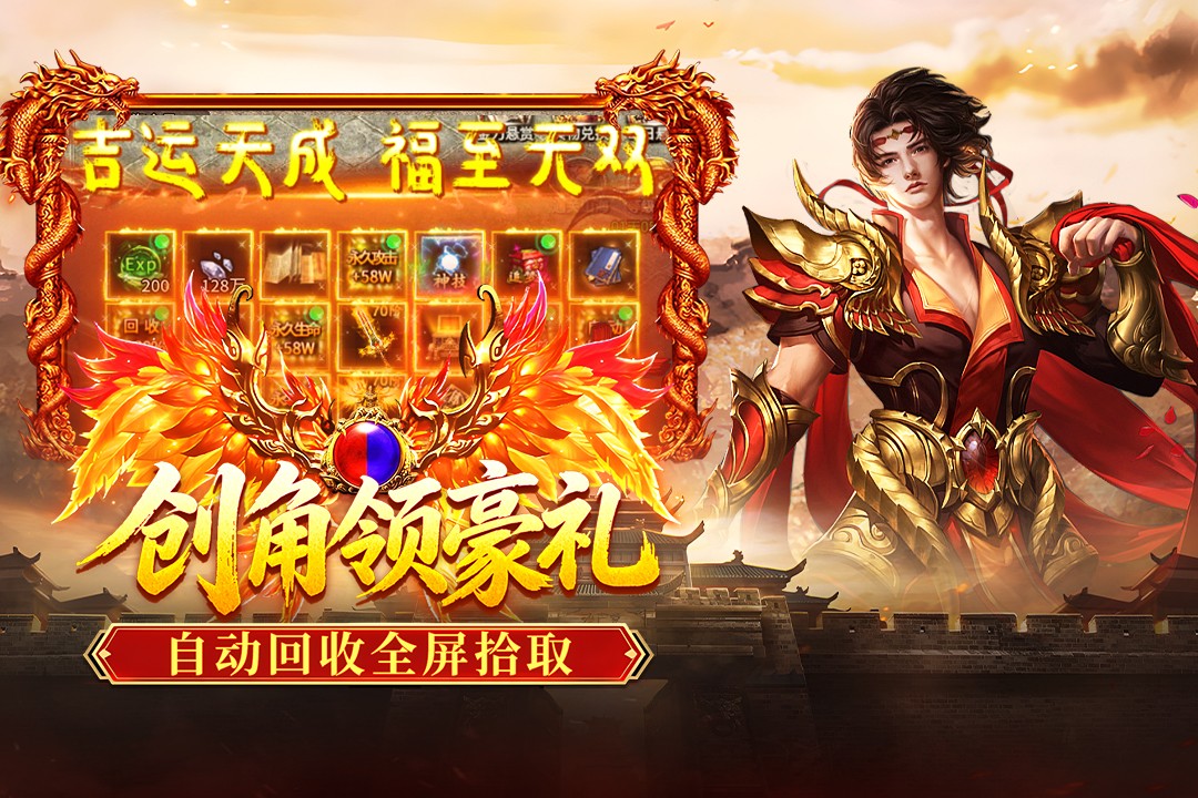 破日开天1