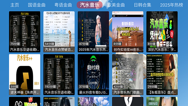 XG音乐台APP1