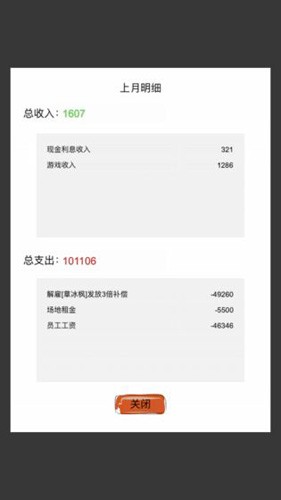 教练我想做游戏5