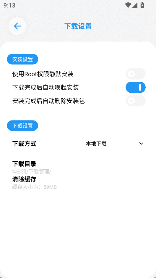 白鸽工具箱2