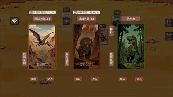 从方舟开始进化免费版4