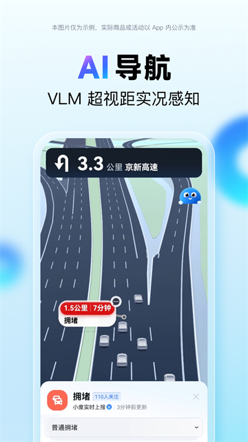 百度地图北斗导航APP3