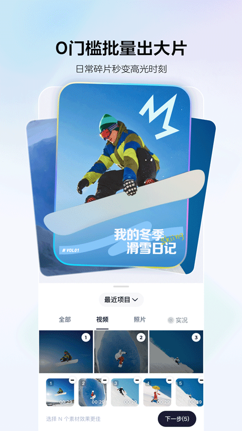 剪小映免费版4