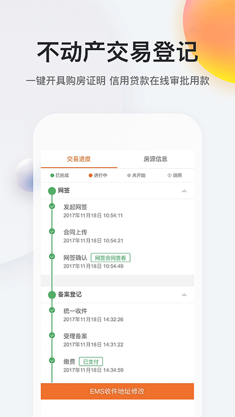 我的南京app4