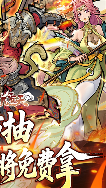 逍遥九重天4