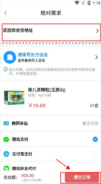 健客医生app1