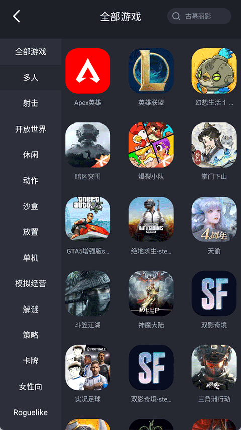 酷卡云游戏1