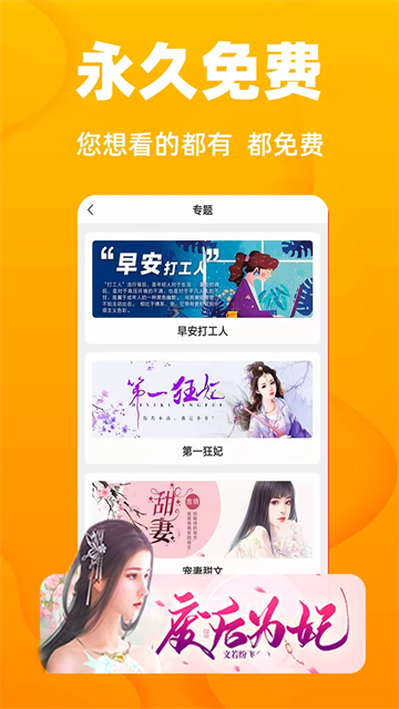 快读免费小说app1
